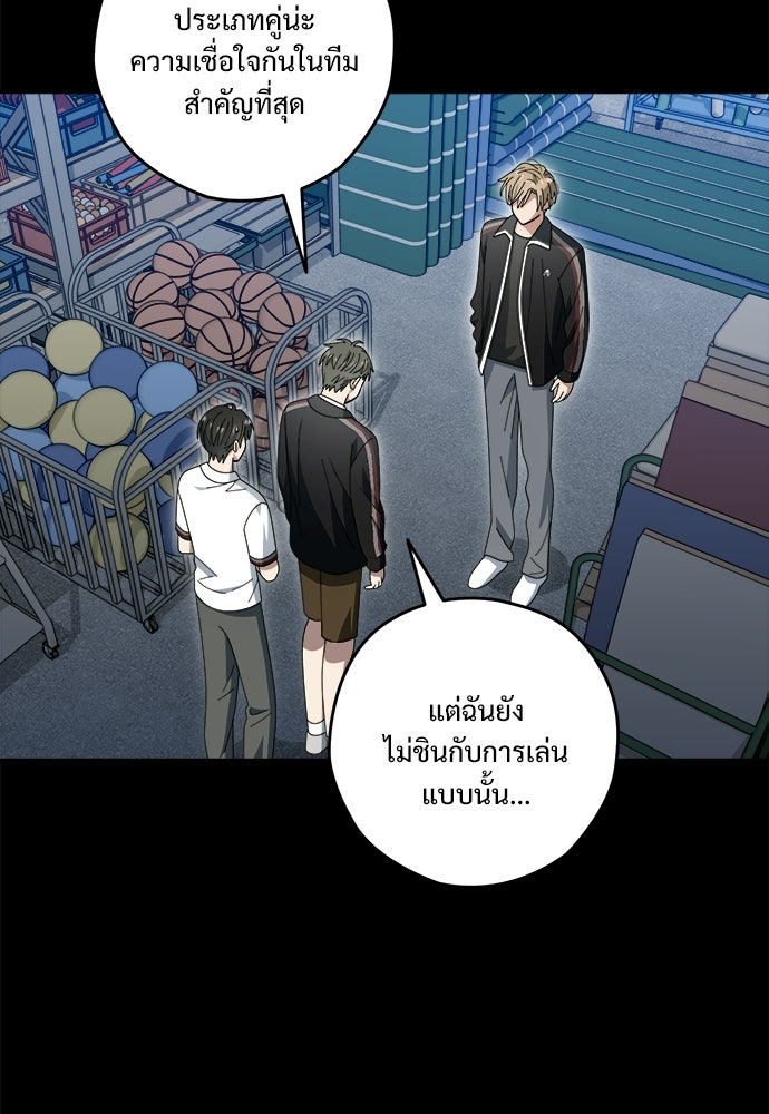 SUMMER MOON: คิวพริดส์ - หน้า 82