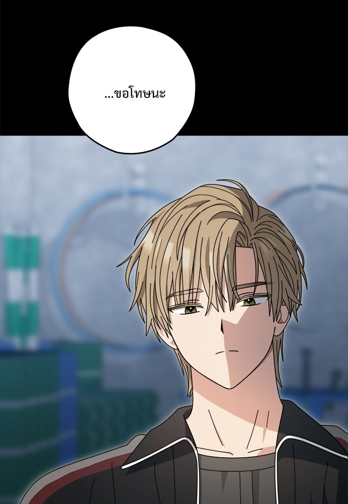 SUMMER MOON: คิวพริดส์ - หน้า 83