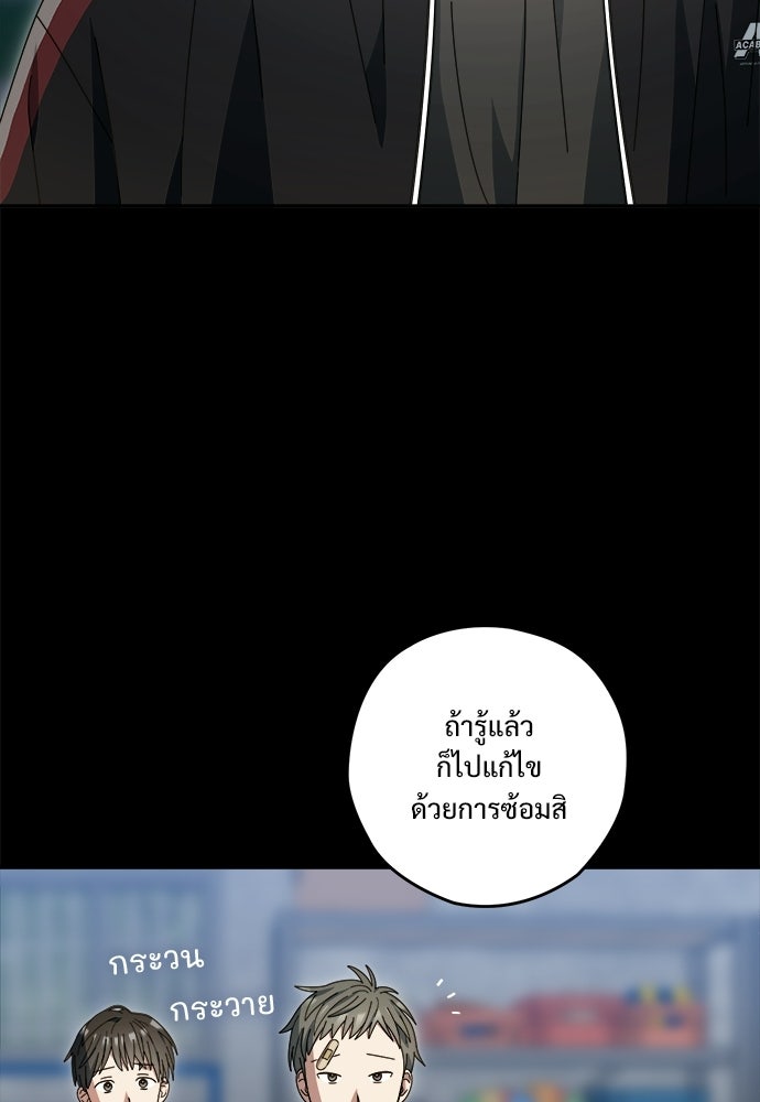 SUMMER MOON: คิวพริดส์ - หน้า 84