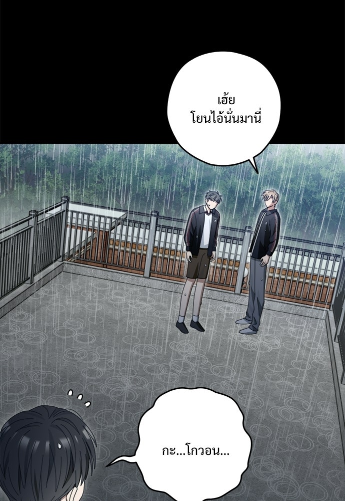 SUMMER MOON: คิวพริดส์ - หน้า 87