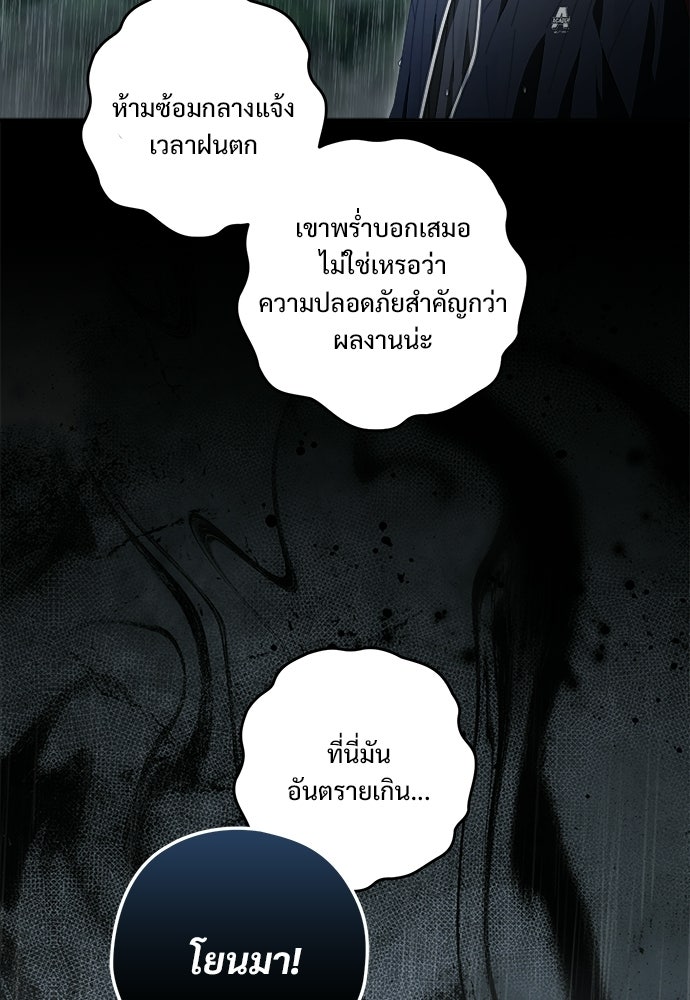 SUMMER MOON: คิวพริดส์ - หน้า 89