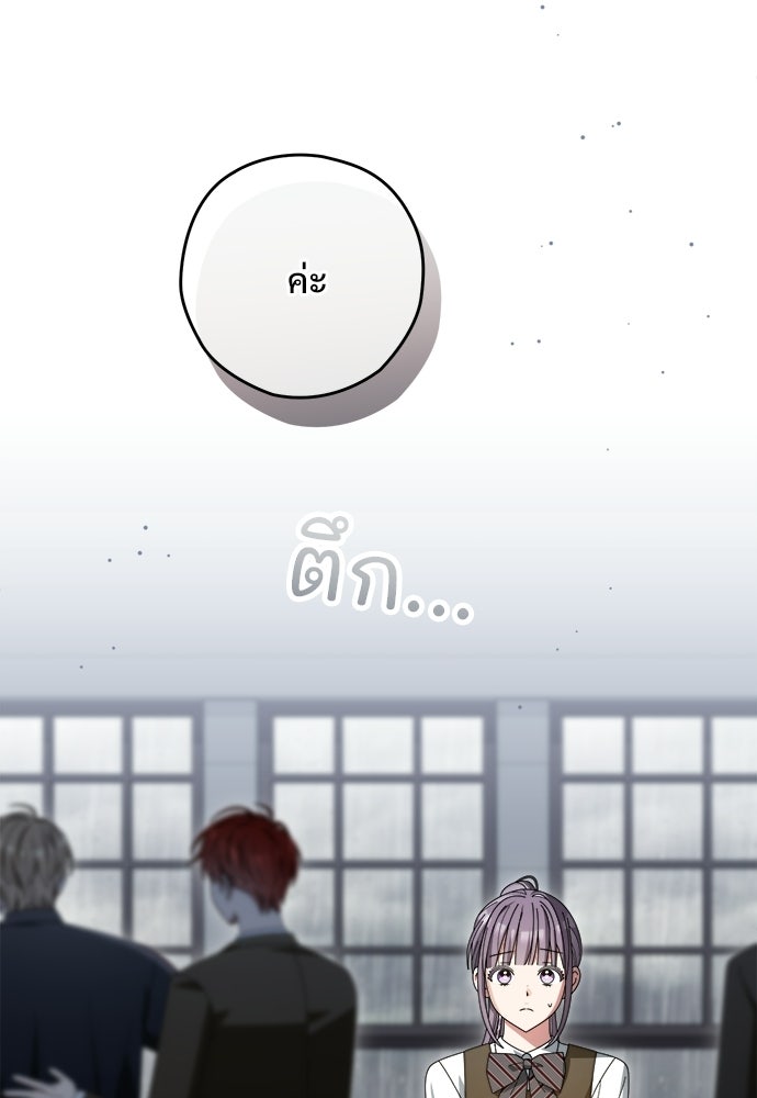 SUMMER MOON: คิวพริดส์ - หน้า 9