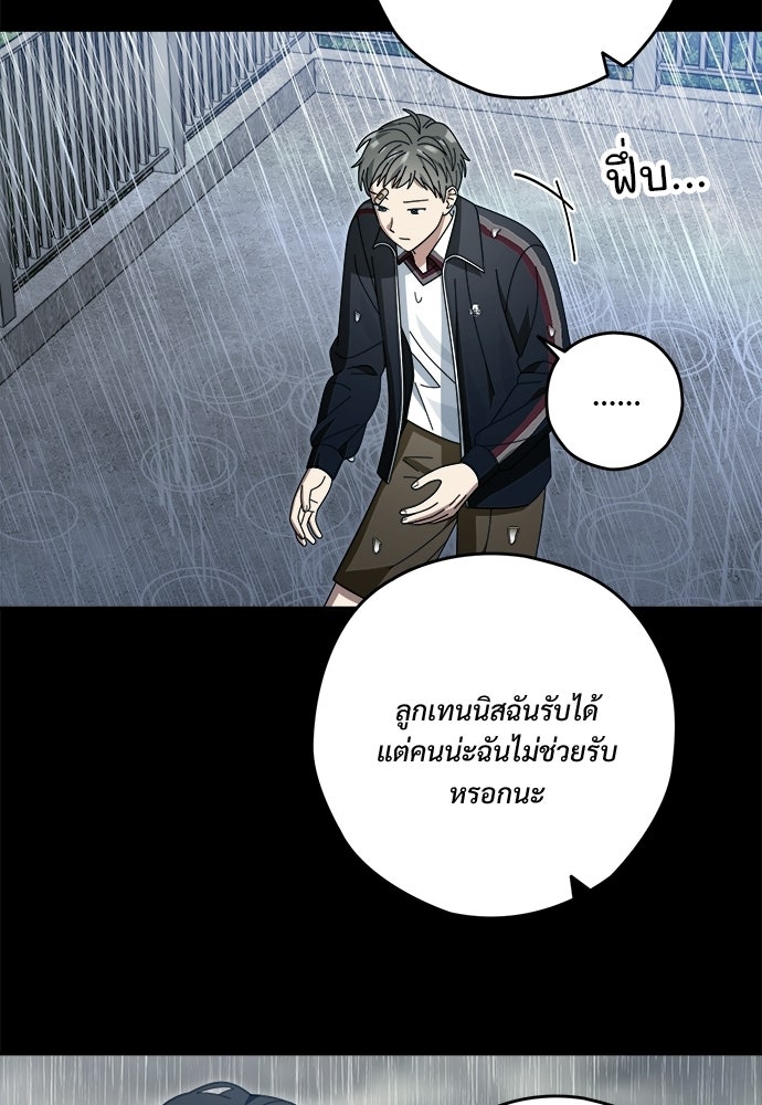 SUMMER MOON: คิวพริดส์ - หน้า 92