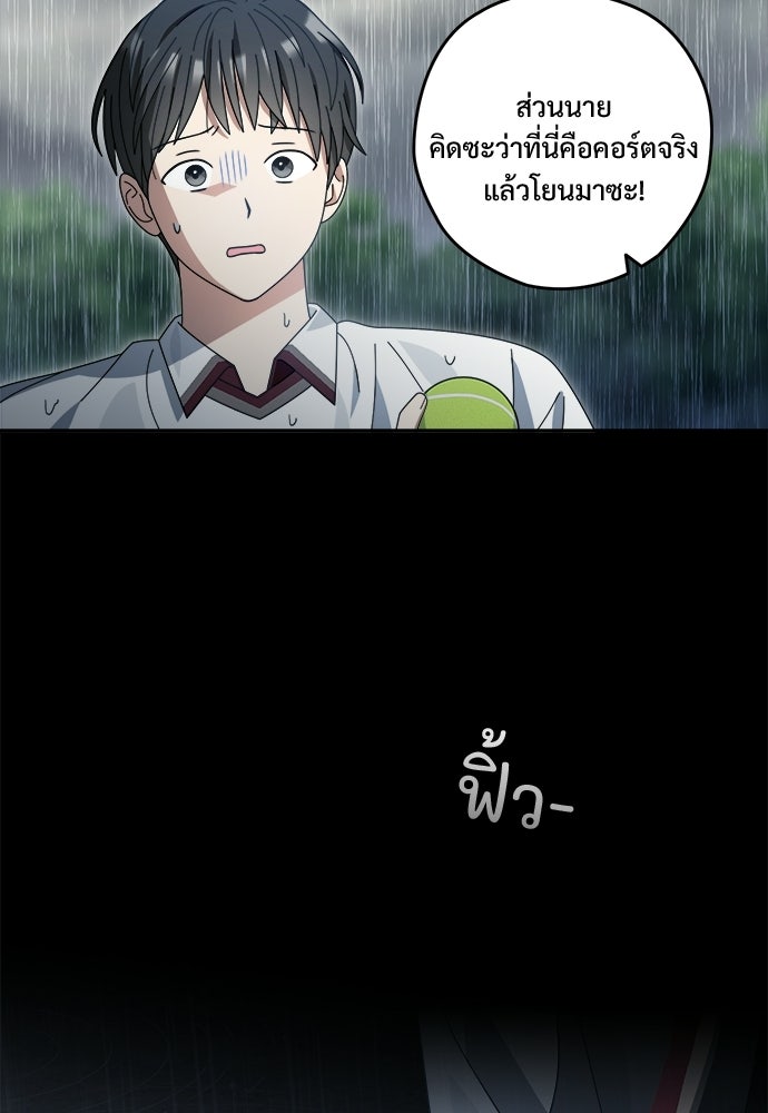 SUMMER MOON: คิวพริดส์ - หน้า 93