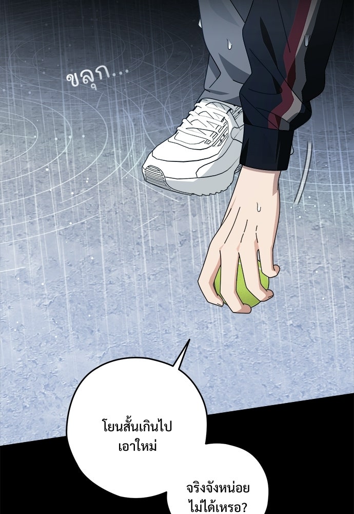 SUMMER MOON: คิวพริดส์ - หน้า 94