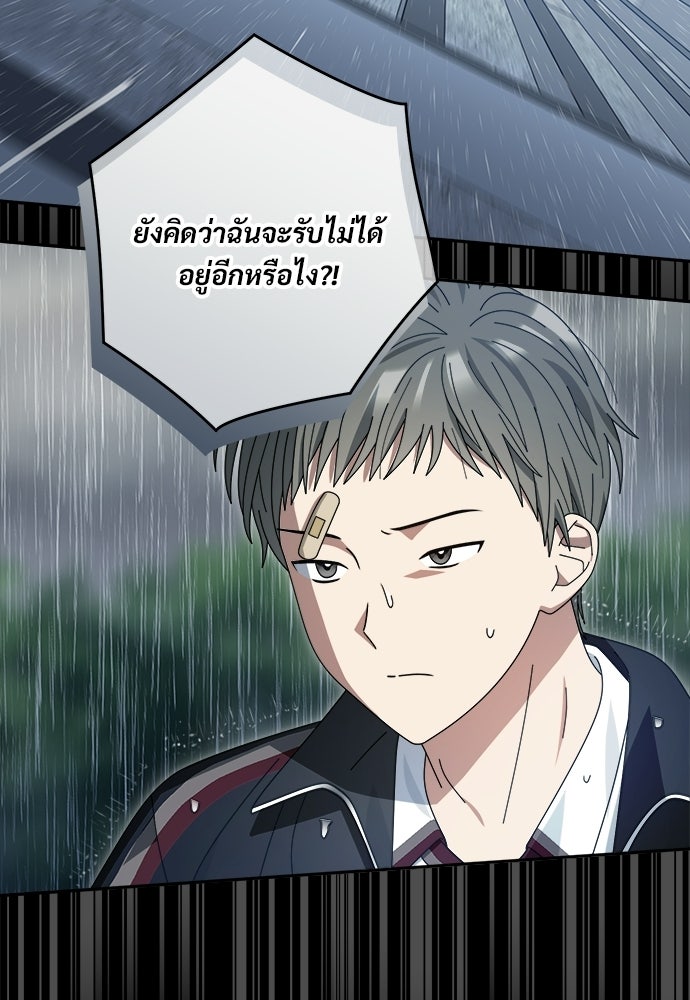 SUMMER MOON: คิวพริดส์ - หน้า 96