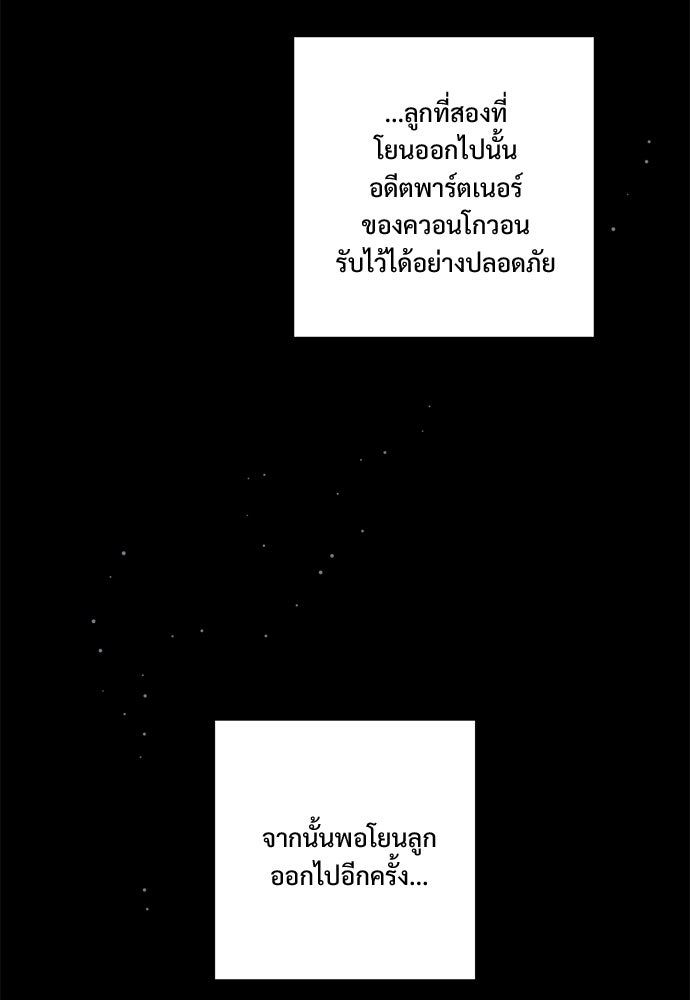 SUMMER MOON: คิวพริดส์ - หน้า 98