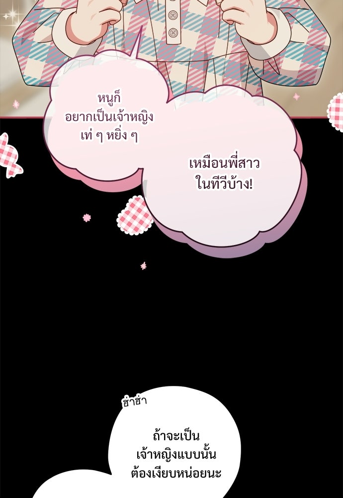 SUMMER MOON: คิวพริดส์ - หน้า 2