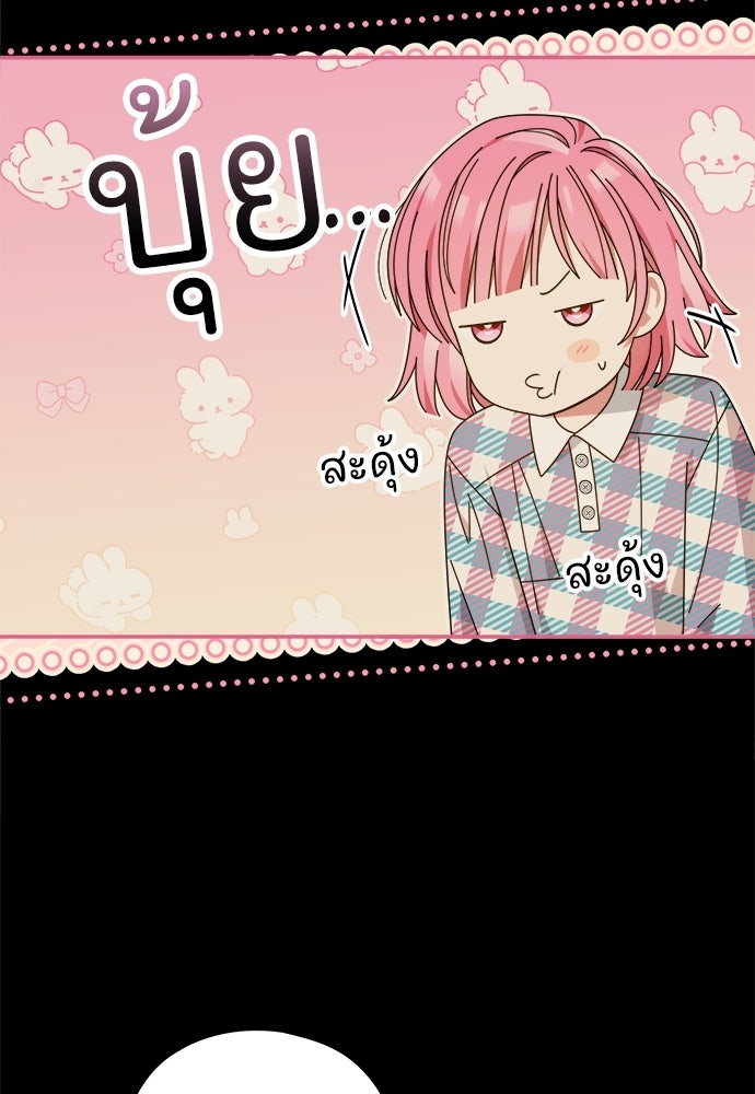 SUMMER MOON: คิวพริดส์ - หน้า 4