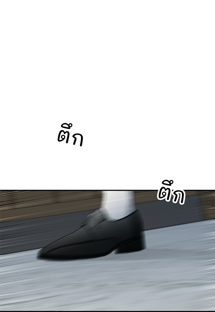 SUMMER MOON: คิวพริดส์ - หน้า 91
