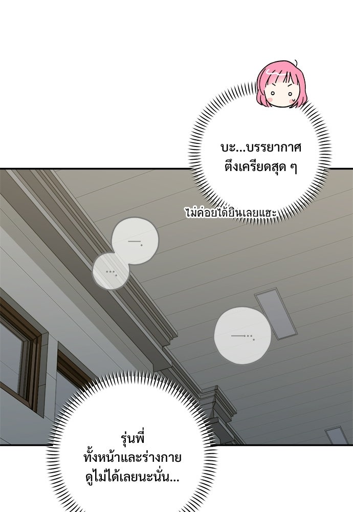 SUMMER MOON: คิวพริดส์ - หน้า 97