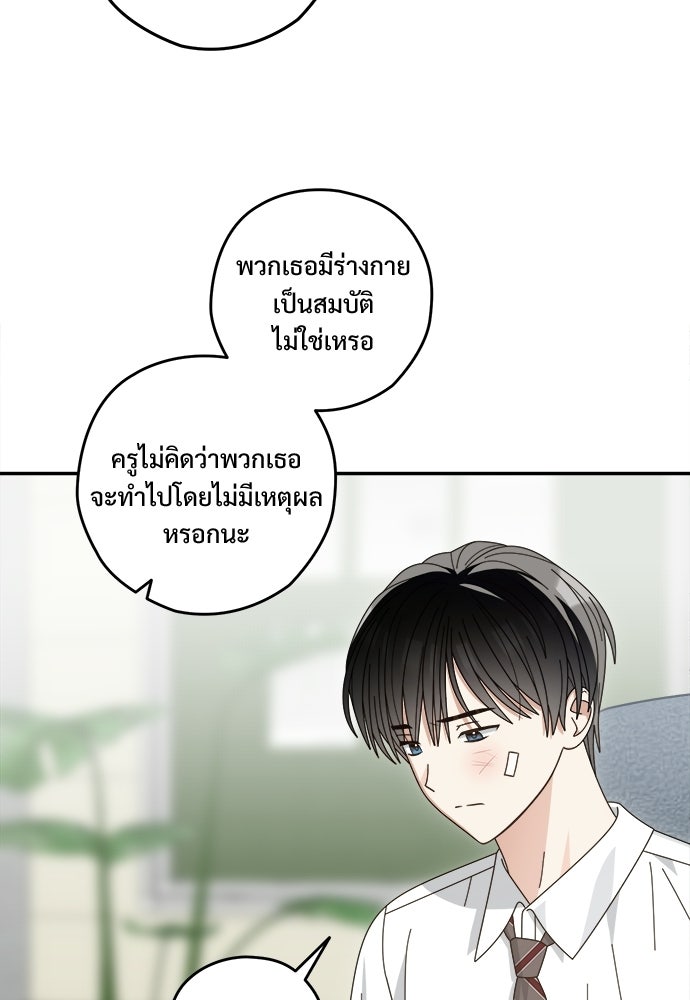 SUMMER MOON: คิวพริดส์ - หน้า 11