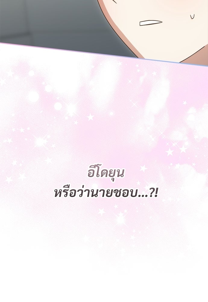 SUMMER MOON: คิวพริดส์ - หน้า 111