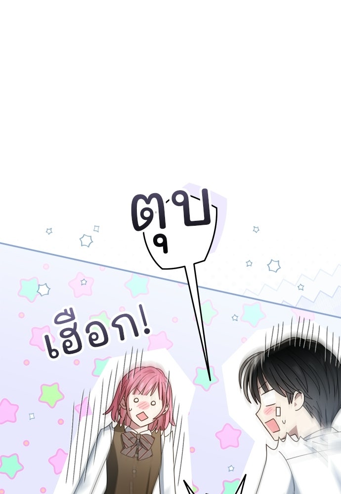 SUMMER MOON: คิวพริดส์ - หน้า 112