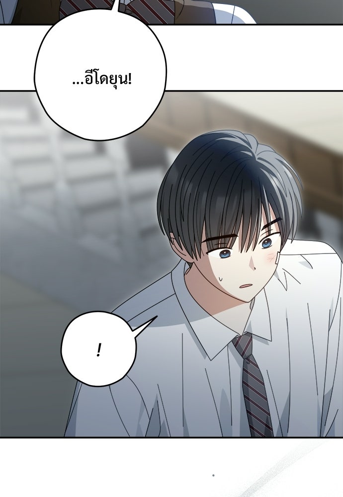 SUMMER MOON: คิวพริดส์ - หน้า 114