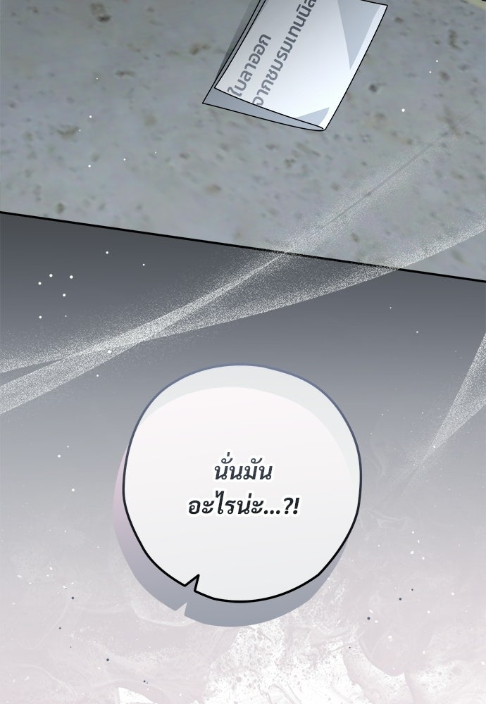 SUMMER MOON: คิวพริดส์ - หน้า 116