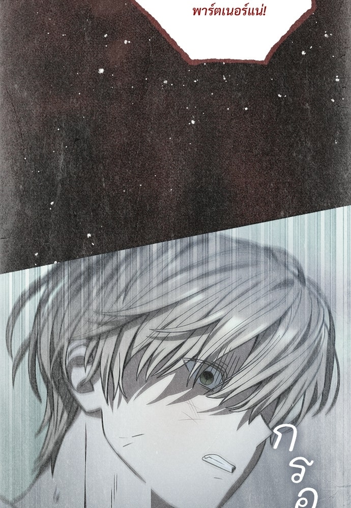 SUMMER MOON: คิวพริดส์ - หน้า 13