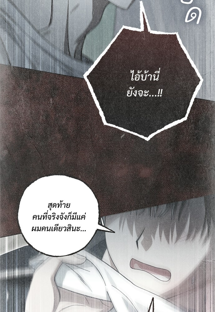 SUMMER MOON: คิวพริดส์ - หน้า 14