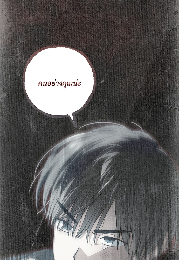 SUMMER MOON: คิวพริดส์ - หน้า 16