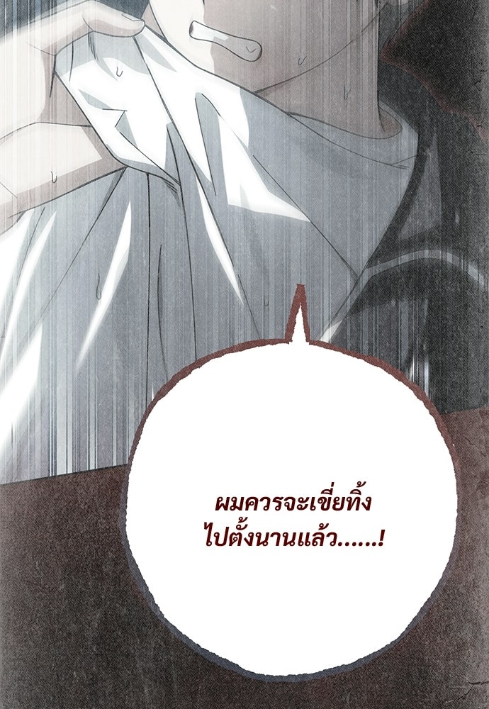 SUMMER MOON: คิวพริดส์ - หน้า 17