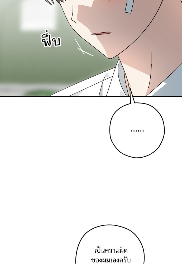 SUMMER MOON: คิวพริดส์ - หน้า 19