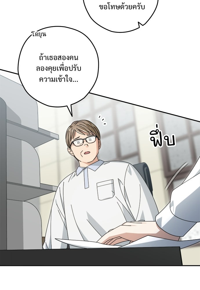 SUMMER MOON: คิวพริดส์ - หน้า 20