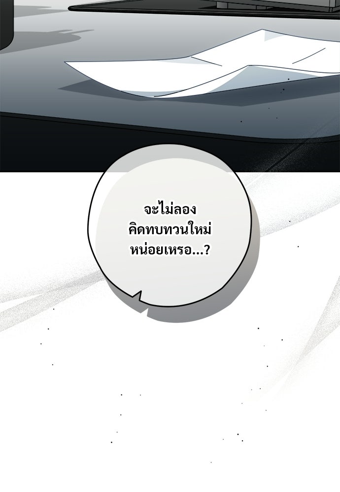 SUMMER MOON: คิวพริดส์ - หน้า 23