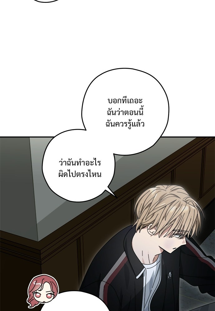 SUMMER MOON: คิวพริดส์ - หน้า 27