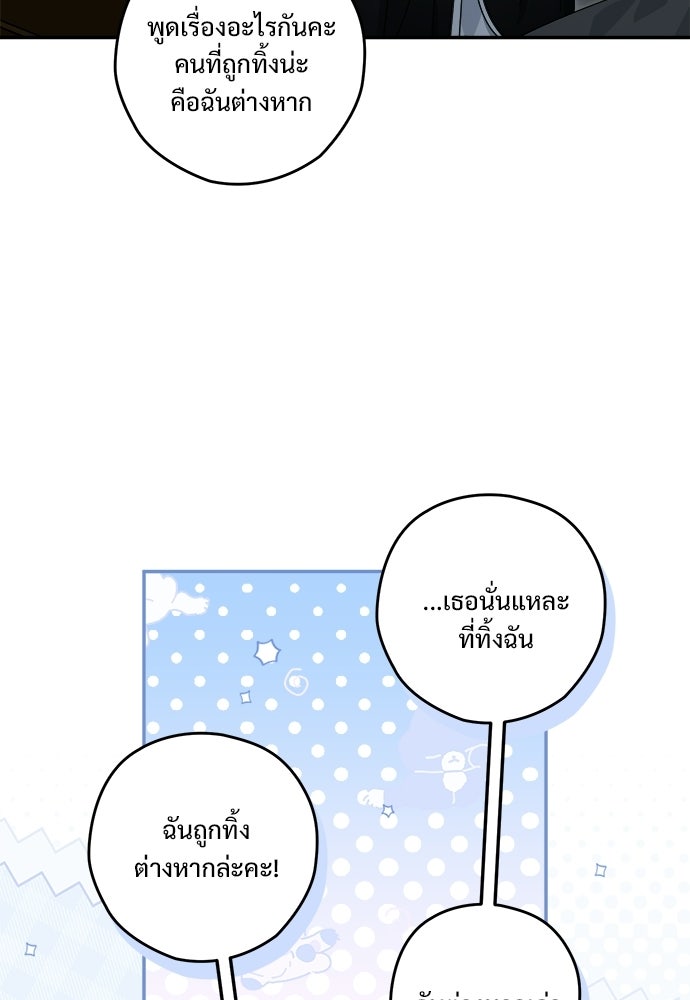 SUMMER MOON: คิวพริดส์ - หน้า 28