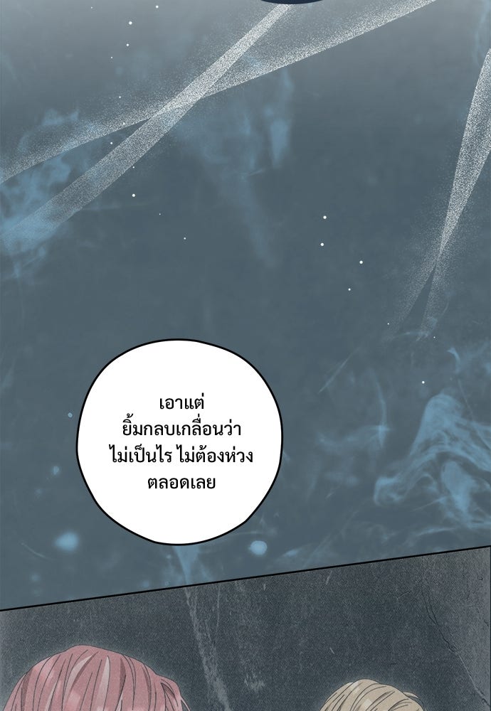 SUMMER MOON: คิวพริดส์ - หน้า 33