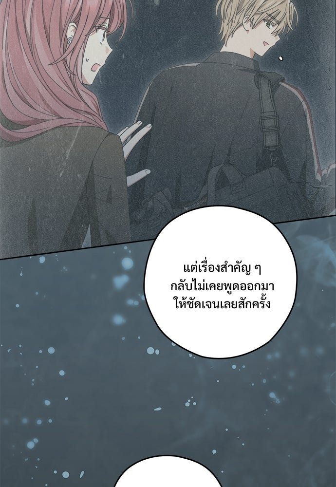 SUMMER MOON: คิวพริดส์ - หน้า 34