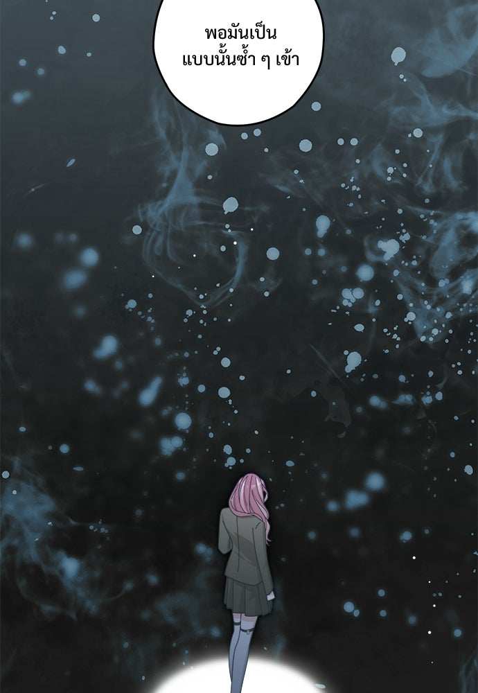 SUMMER MOON: คิวพริดส์ - หน้า 35