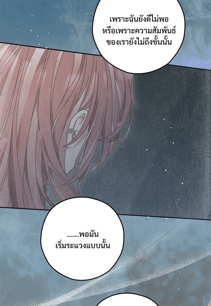 SUMMER MOON: คิวพริดส์ - หน้า 37