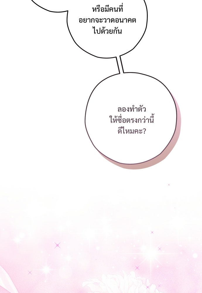 SUMMER MOON: คิวพริดส์ - หน้า 40