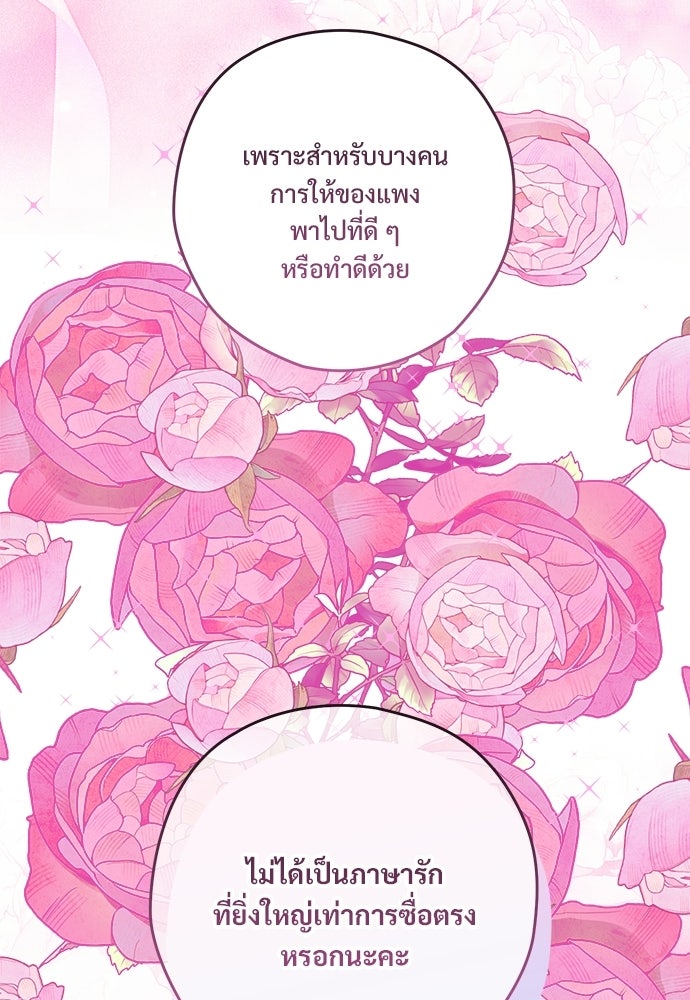 SUMMER MOON: คิวพริดส์ - หน้า 41