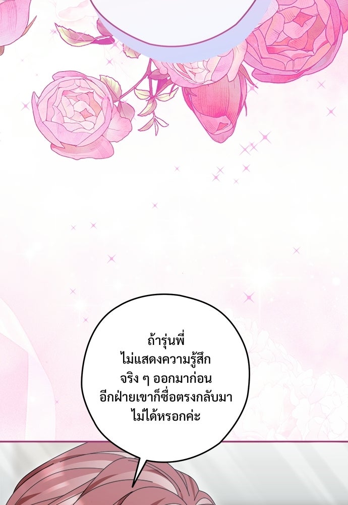 SUMMER MOON: คิวพริดส์ - หน้า 42