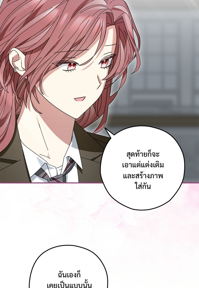 SUMMER MOON: คิวพริดส์ - หน้า 43