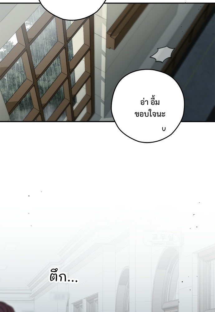 SUMMER MOON: คิวพริดส์ - หน้า 49
