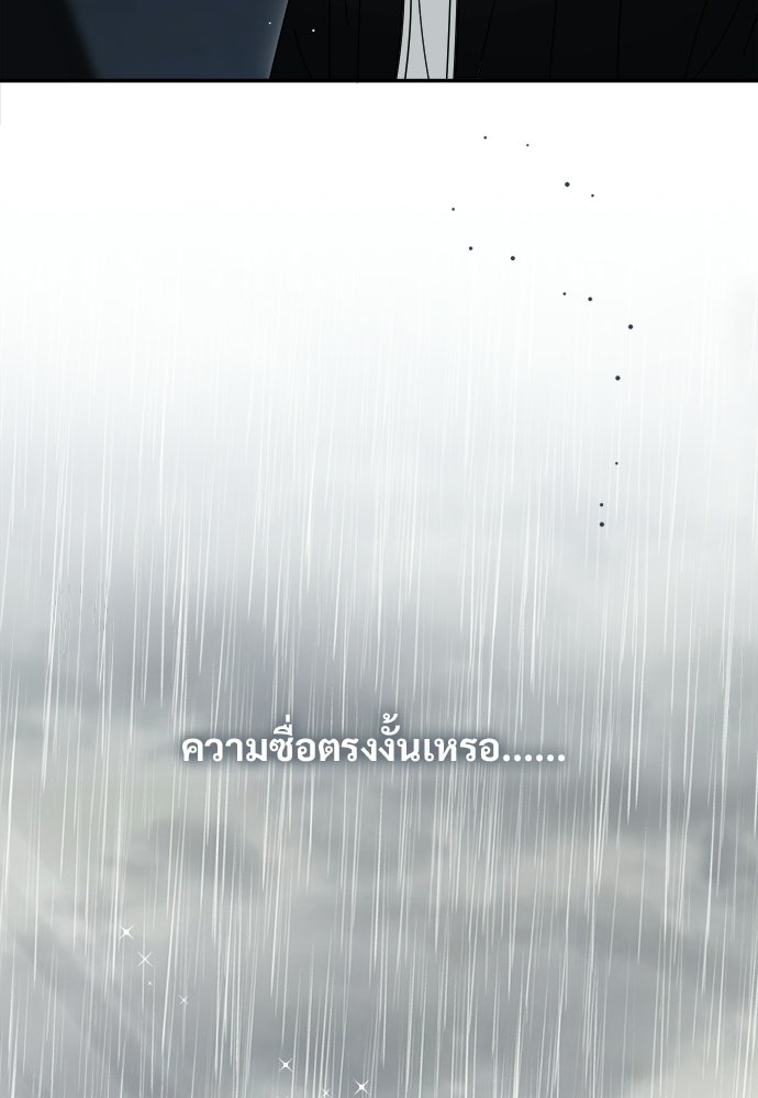 SUMMER MOON: คิวพริดส์ - หน้า 52