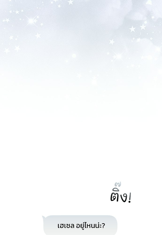 SUMMER MOON: คิวพริดส์ - หน้า 54