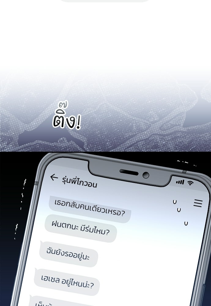 SUMMER MOON: คิวพริดส์ - หน้า 55