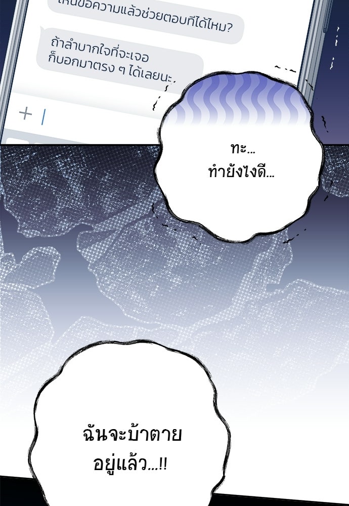 SUMMER MOON: คิวพริดส์ - หน้า 56