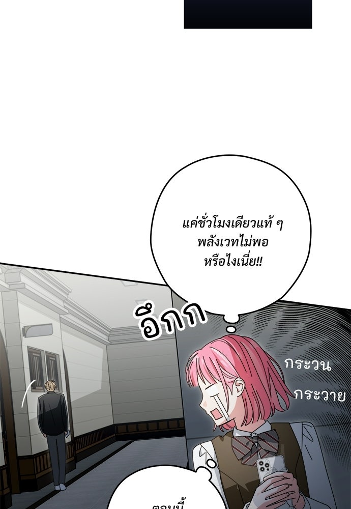 SUMMER MOON: คิวพริดส์ - หน้า 58