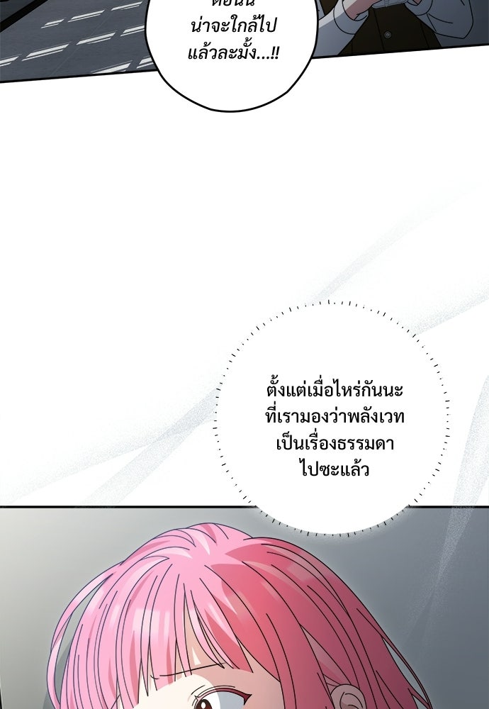 SUMMER MOON: คิวพริดส์ - หน้า 59