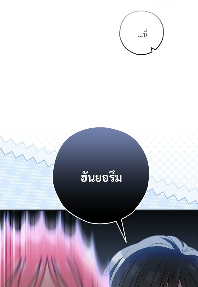 SUMMER MOON: คิวพริดส์ - หน้า 61
