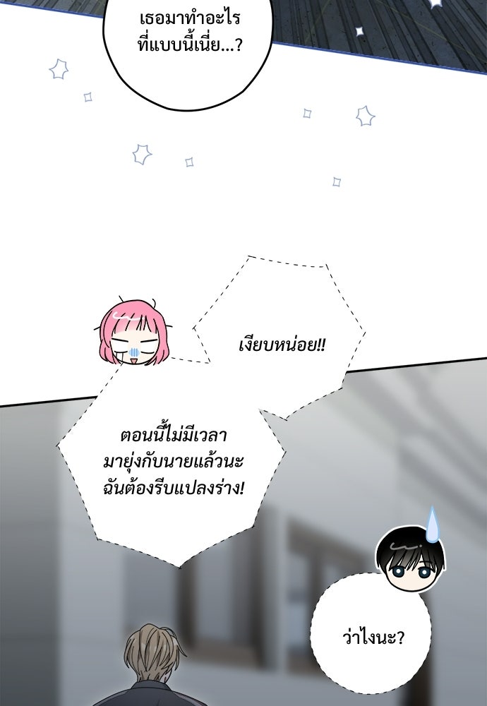 SUMMER MOON: คิวพริดส์ - หน้า 64