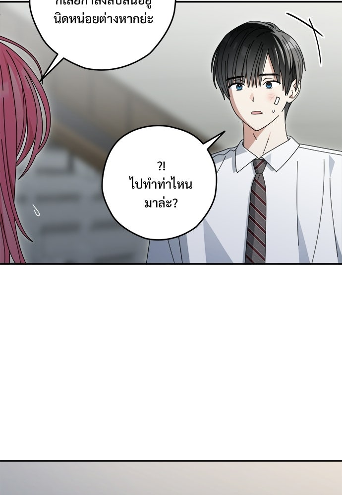 SUMMER MOON: คิวพริดส์ - หน้า 67