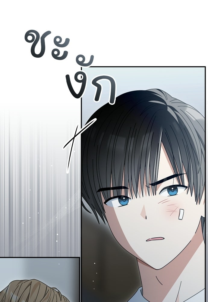 SUMMER MOON: คิวพริดส์ - หน้า 69
