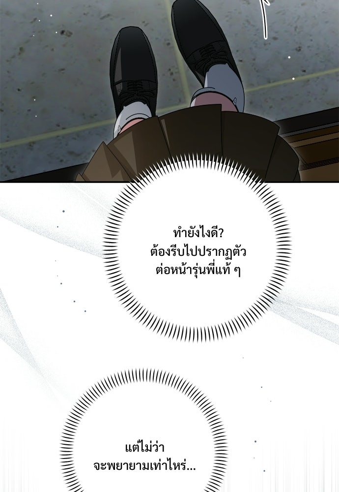 SUMMER MOON: คิวพริดส์ - หน้า 7