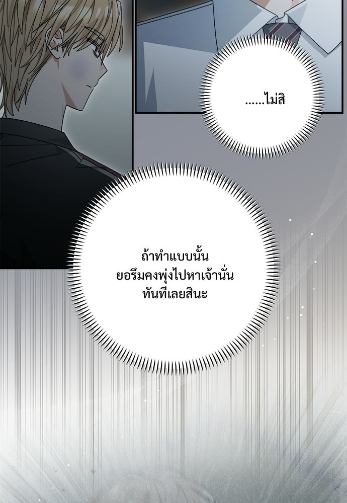 SUMMER MOON: คิวพริดส์ - หน้า 70